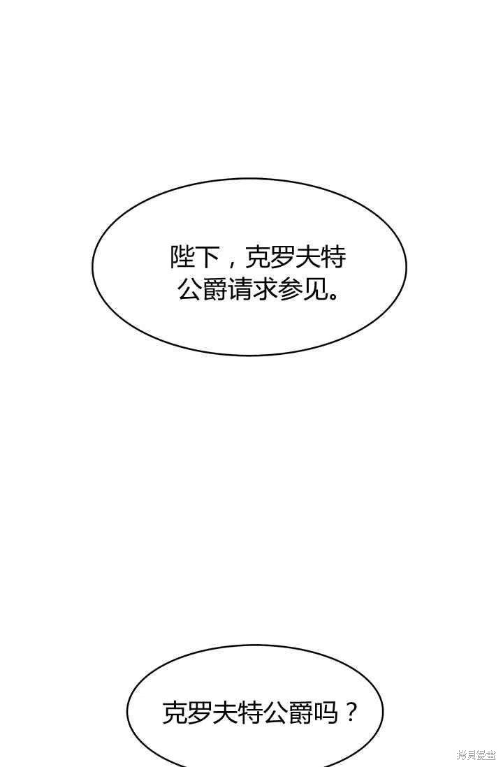 《我不会接受你的忏悔》漫画最新章节第15话免费下拉式在线观看章节第【60】张图片