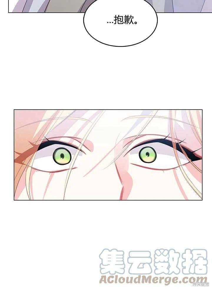 《我不会接受你的忏悔》漫画最新章节第9话免费下拉式在线观看章节第【85】张图片