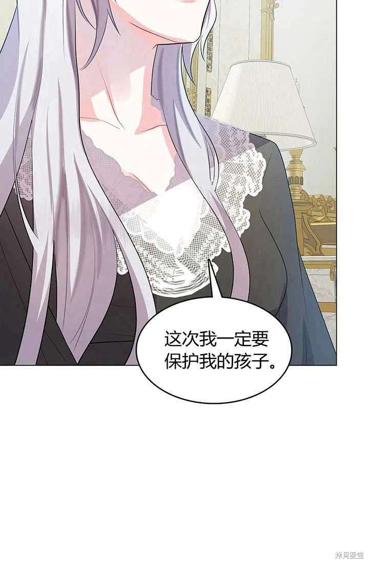 《我不会接受你的忏悔》漫画最新章节第12话免费下拉式在线观看章节第【59】张图片