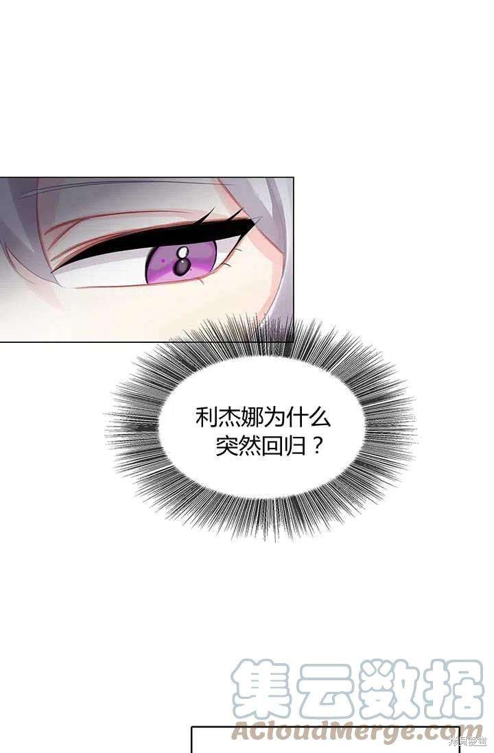 《我不会接受你的忏悔》漫画最新章节第3话免费下拉式在线观看章节第【34】张图片