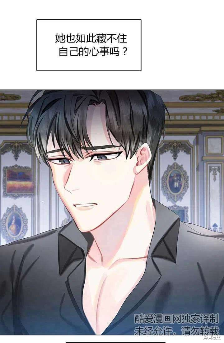 《我不会接受你的忏悔》漫画最新章节第6话免费下拉式在线观看章节第【78】张图片