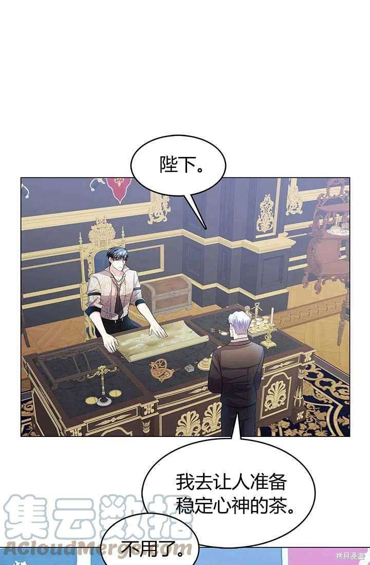 《我不会接受你的忏悔》漫画最新章节第14话免费下拉式在线观看章节第【53】张图片