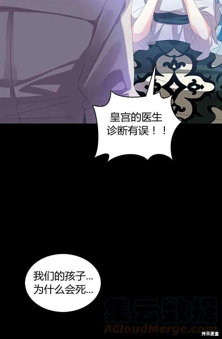 《我不会接受你的忏悔》漫画最新章节第8话免费下拉式在线观看章节第【28】张图片