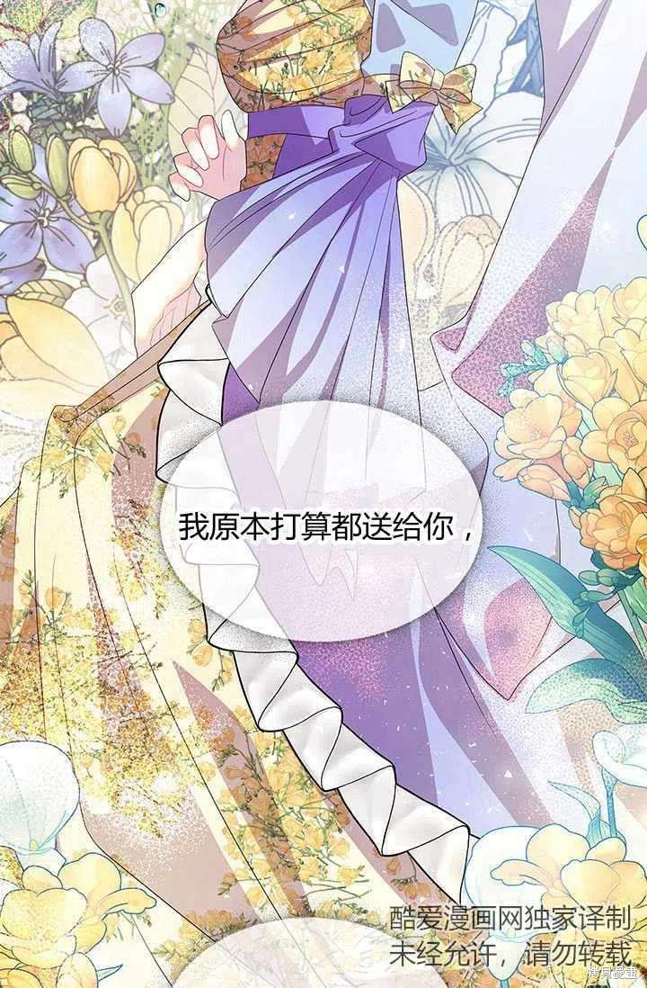 《我不会接受你的忏悔》漫画最新章节第7话免费下拉式在线观看章节第【58】张图片