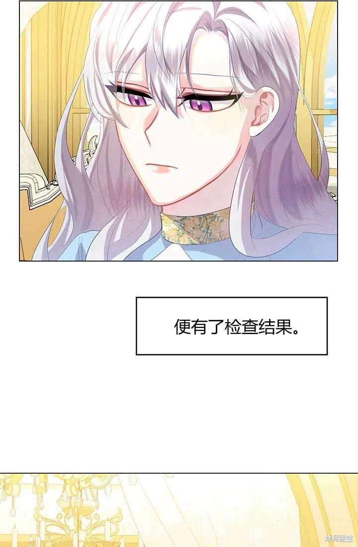 《我不会接受你的忏悔》漫画最新章节第7话免费下拉式在线观看章节第【36】张图片