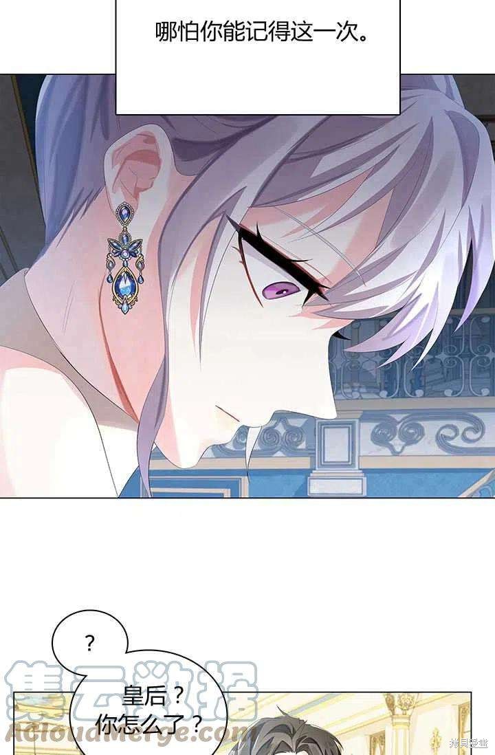《我不会接受你的忏悔》漫画最新章节第5话免费下拉式在线观看章节第【22】张图片
