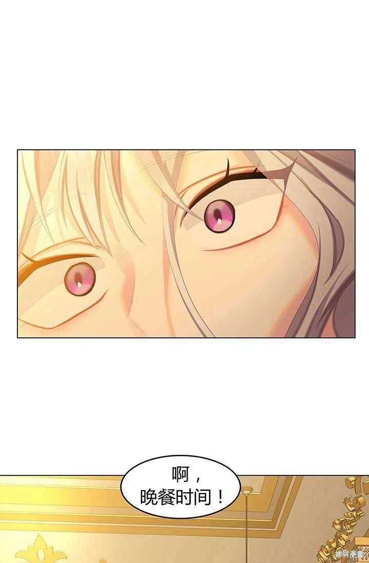 《我不会接受你的忏悔》漫画最新章节第10话免费下拉式在线观看章节第【44】张图片