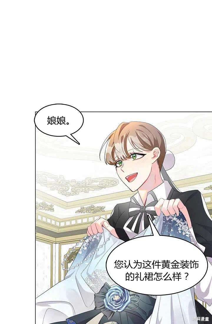 《我不会接受你的忏悔》漫画最新章节第4话免费下拉式在线观看章节第【60】张图片