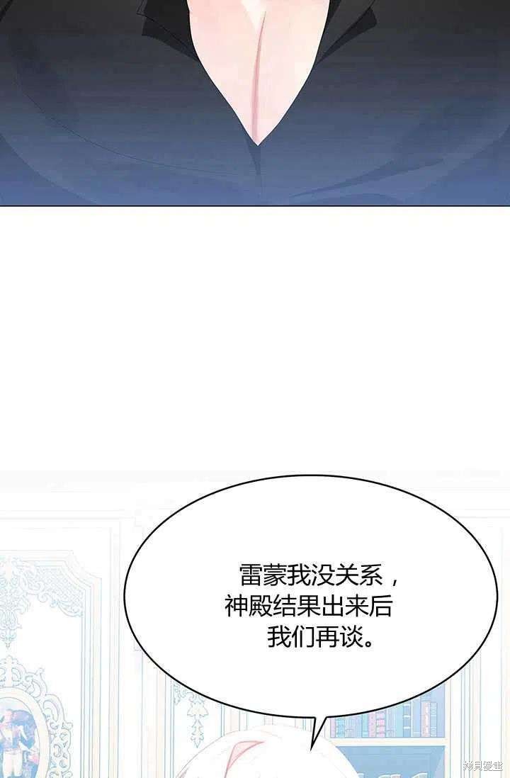 《我不会接受你的忏悔》漫画最新章节第7话免费下拉式在线观看章节第【28】张图片