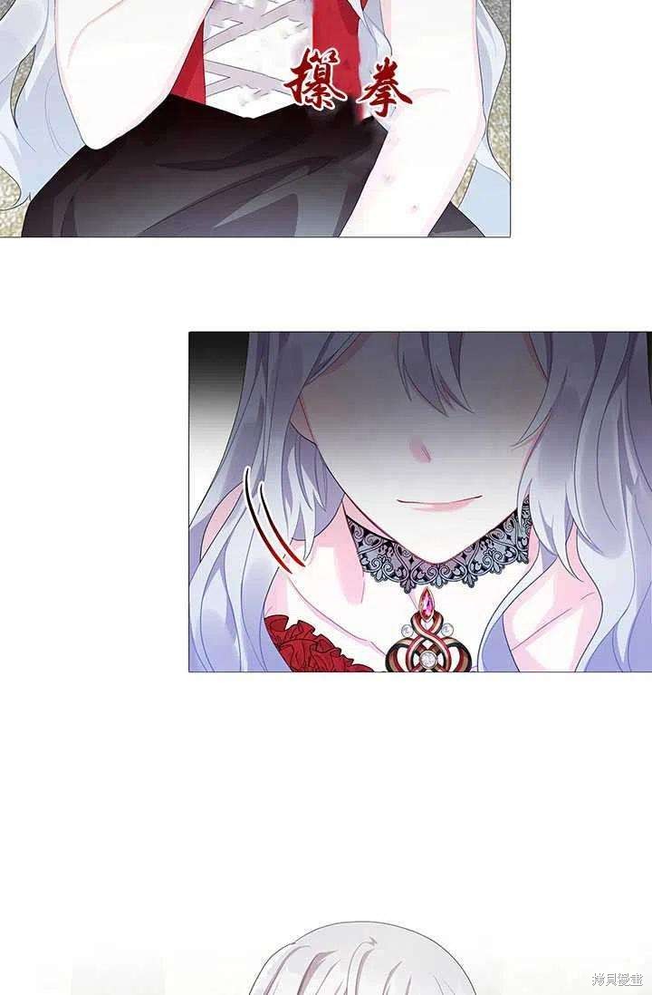 《我不会接受你的忏悔》漫画最新章节第4话免费下拉式在线观看章节第【12】张图片