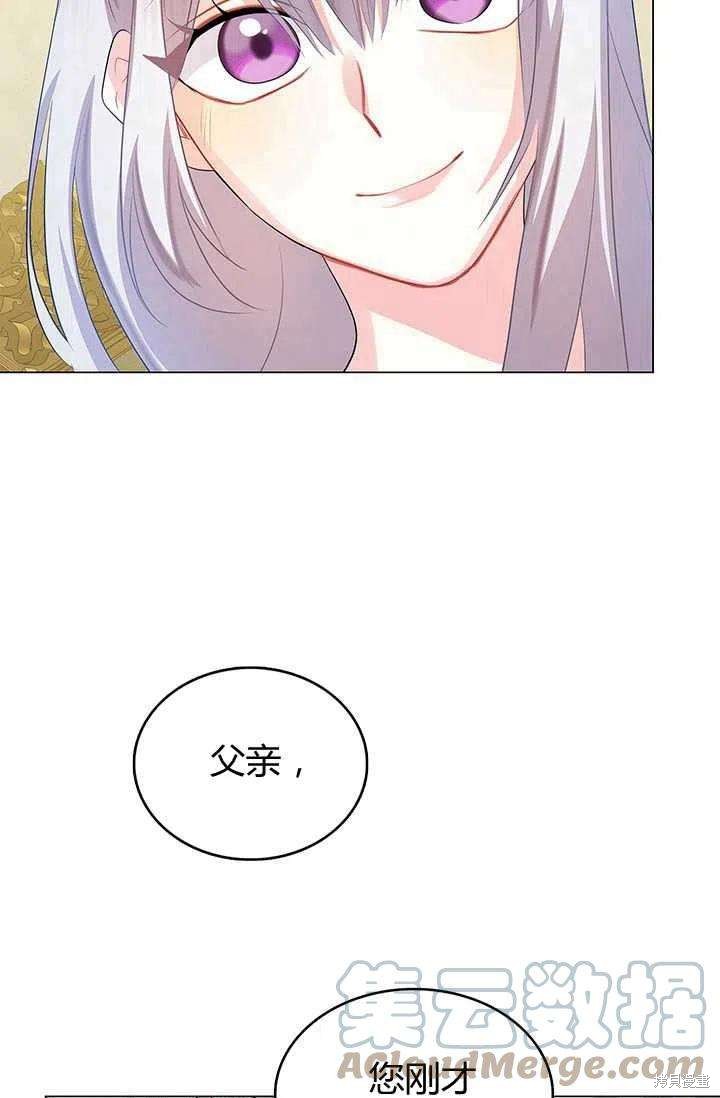 《我不会接受你的忏悔》漫画最新章节第12话免费下拉式在线观看章节第【31】张图片