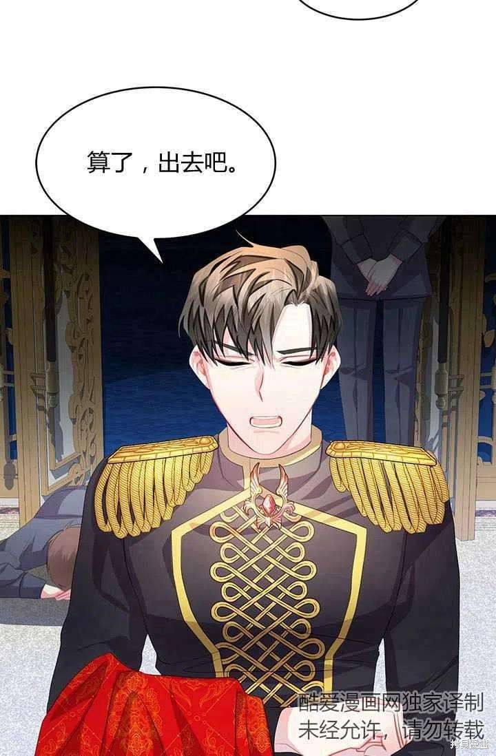 《我不会接受你的忏悔》漫画最新章节第7话免费下拉式在线观看章节第【90】张图片