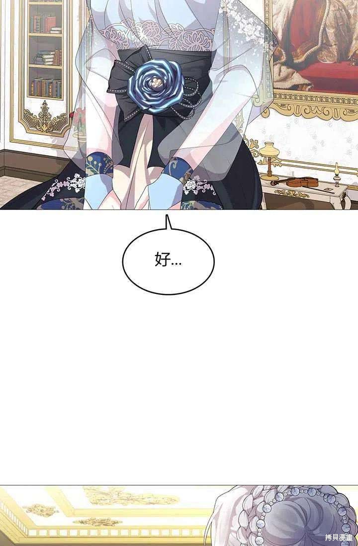 《我不会接受你的忏悔》漫画最新章节第4话免费下拉式在线观看章节第【72】张图片