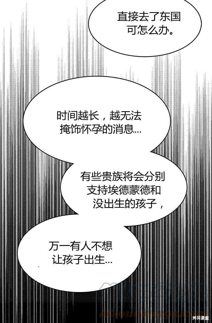《我不会接受你的忏悔》漫画最新章节第15话免费下拉式在线观看章节第【25】张图片