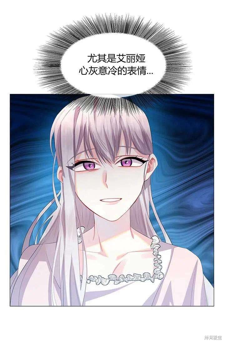 《我不会接受你的忏悔》漫画最新章节第8话免费下拉式在线观看章节第【8】张图片