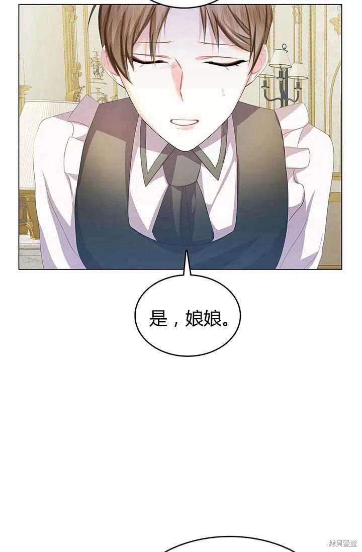 《我不会接受你的忏悔》漫画最新章节第10话免费下拉式在线观看章节第【91】张图片