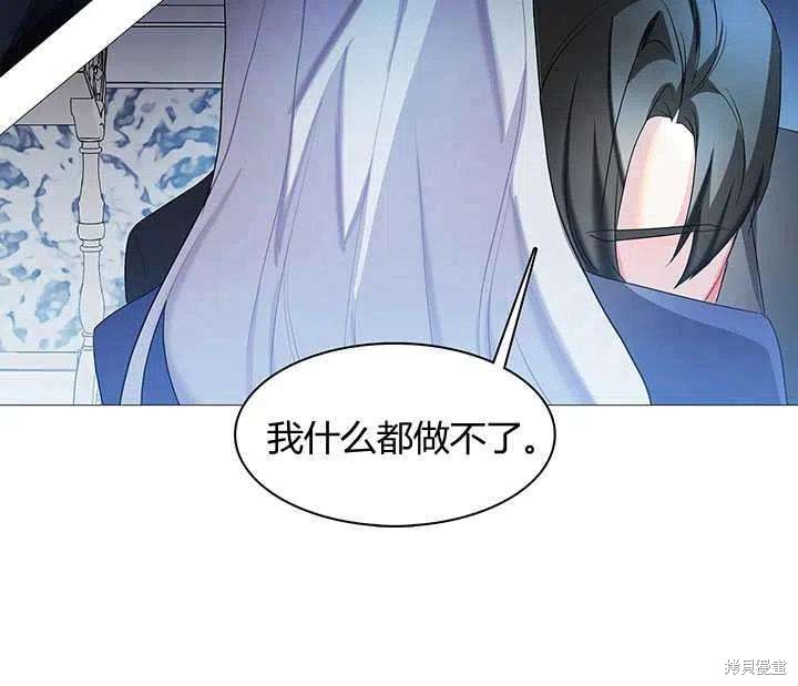 《我不会接受你的忏悔》漫画最新章节第2话免费下拉式在线观看章节第【45】张图片