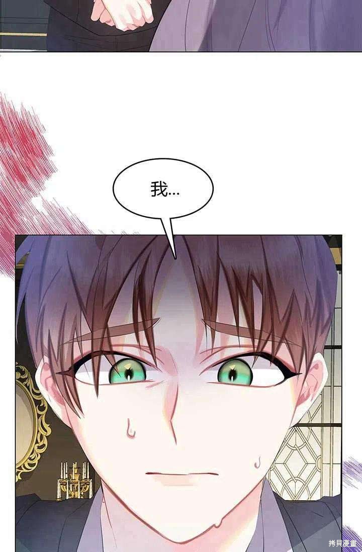 《我不会接受你的忏悔》漫画最新章节第8话免费下拉式在线观看章节第【90】张图片