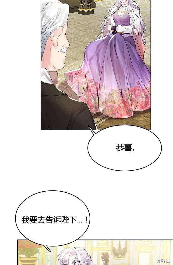 《我不会接受你的忏悔》漫画最新章节第3话免费下拉式在线观看章节第【5】张图片