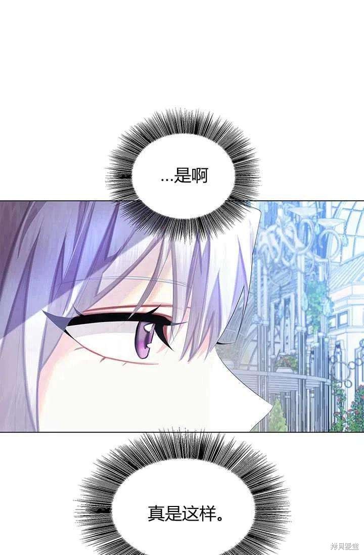 《我不会接受你的忏悔》漫画最新章节第9话免费下拉式在线观看章节第【42】张图片