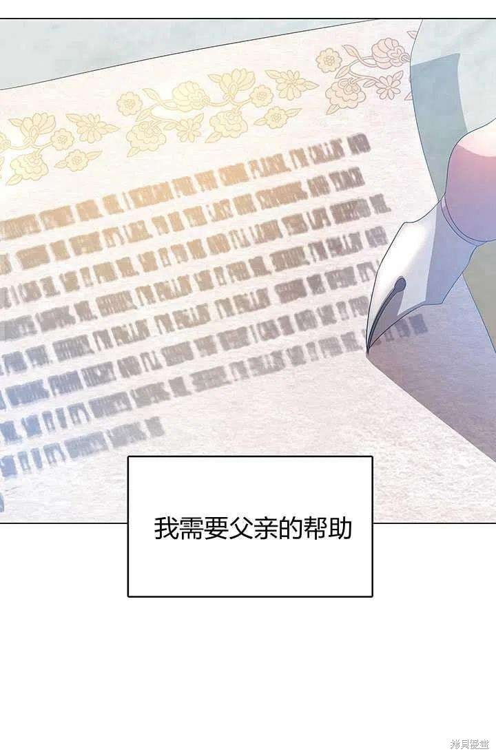 《我不会接受你的忏悔》漫画最新章节第14话免费下拉式在线观看章节第【19】张图片