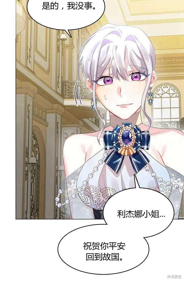 《我不会接受你的忏悔》漫画最新章节第5话免费下拉式在线观看章节第【71】张图片