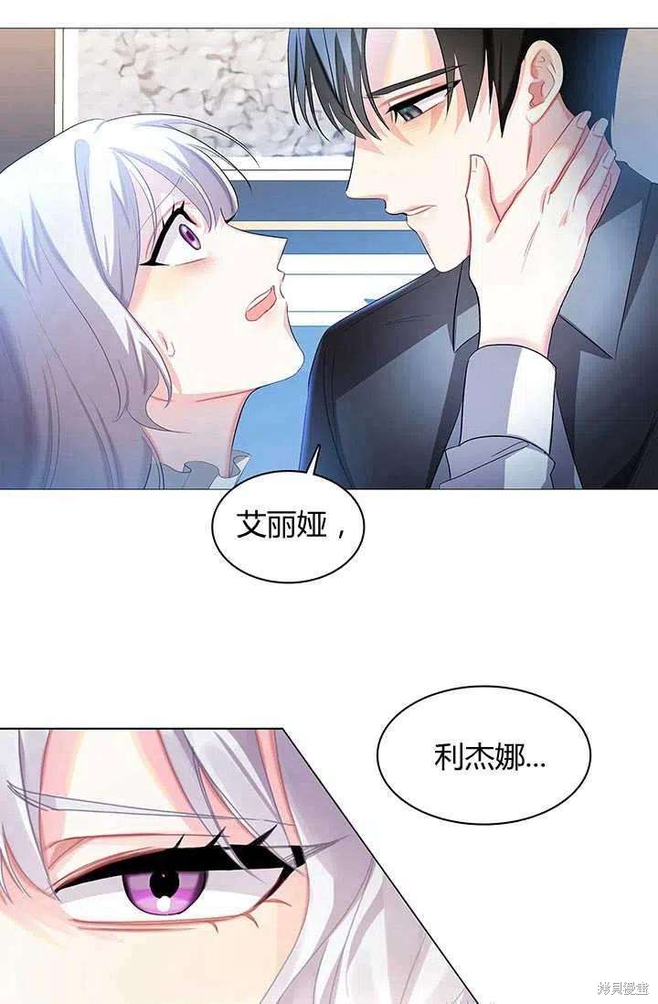 《我不会接受你的忏悔》漫画最新章节第2话免费下拉式在线观看章节第【43】张图片