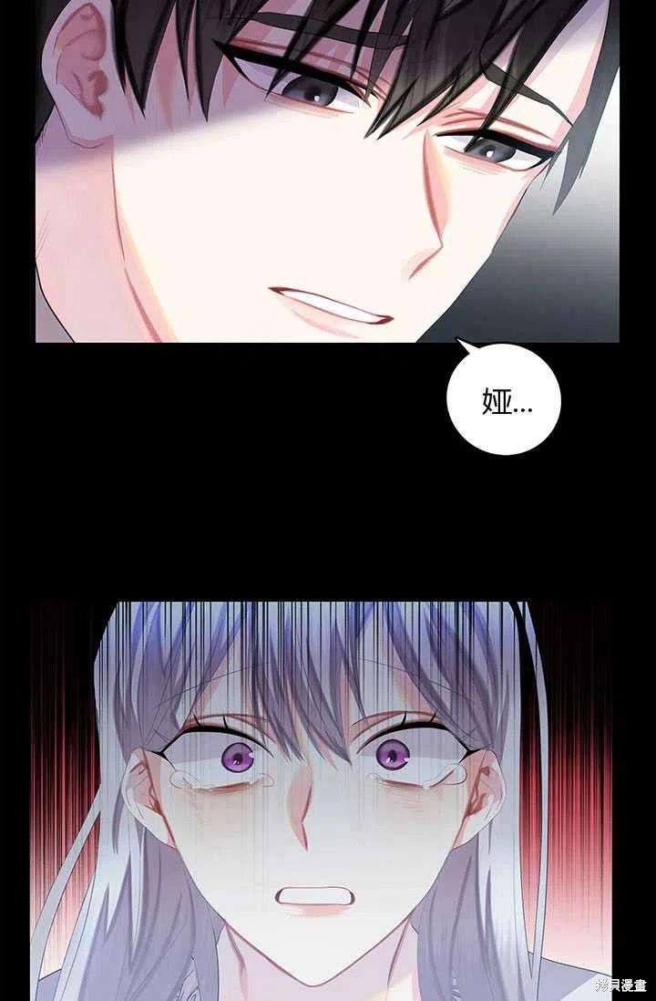 《我不会接受你的忏悔》漫画最新章节第8话免费下拉式在线观看章节第【33】张图片