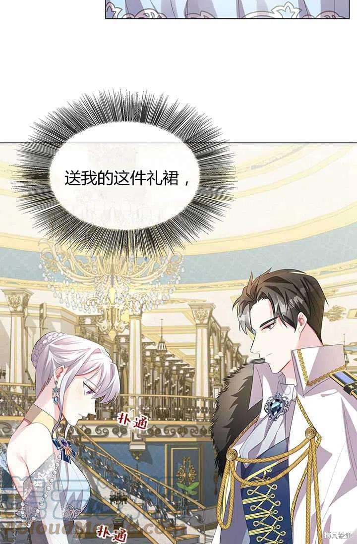 《我不会接受你的忏悔》漫画最新章节第5话免费下拉式在线观看章节第【13】张图片