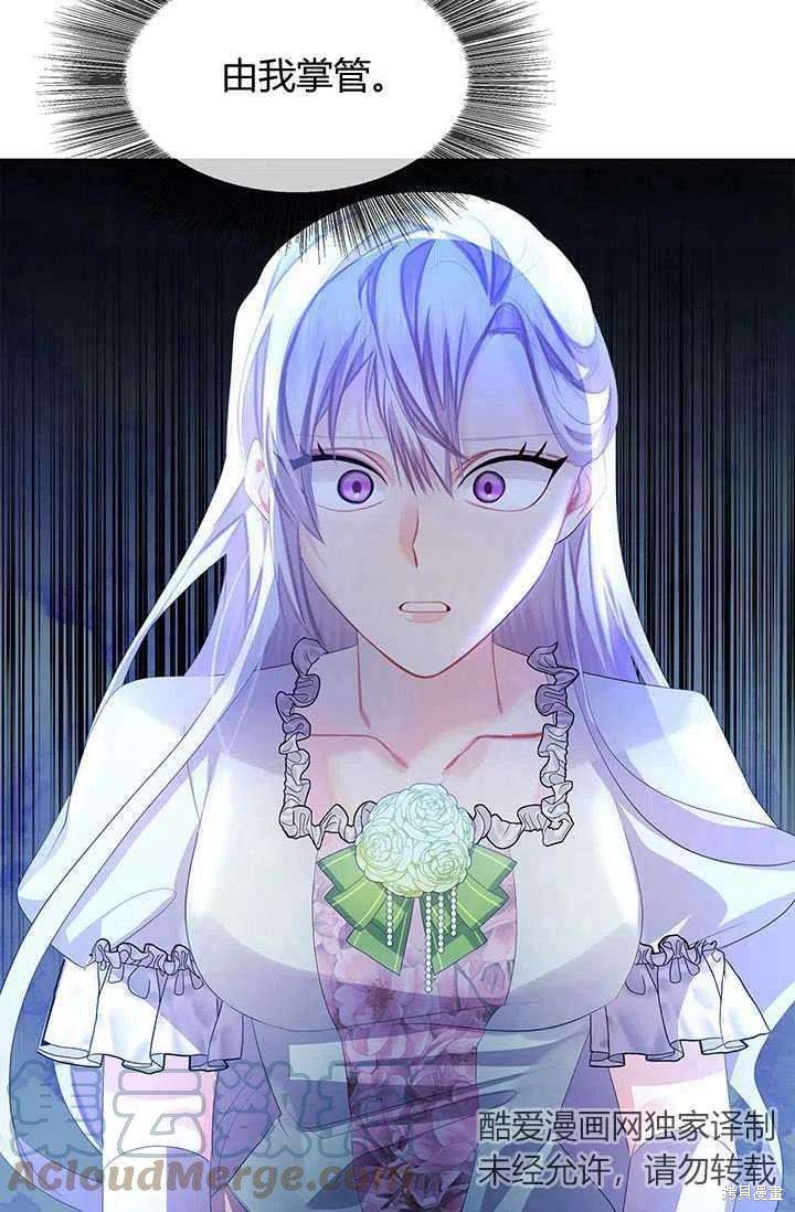 《我不会接受你的忏悔》漫画最新章节第9话免费下拉式在线观看章节第【16】张图片
