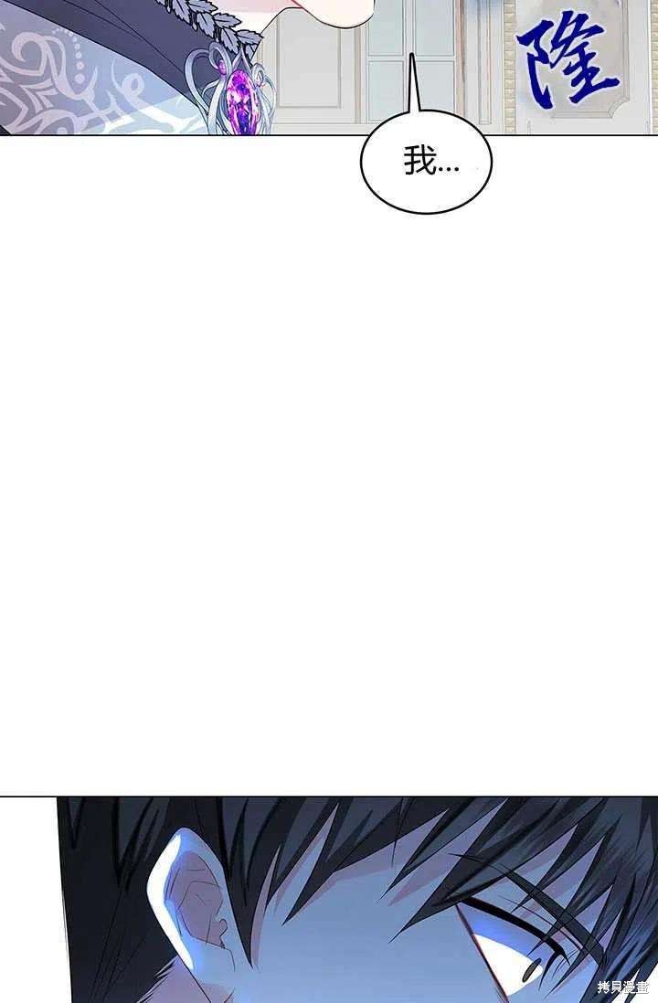 《我不会接受你的忏悔》漫画最新章节第11话免费下拉式在线观看章节第【75】张图片