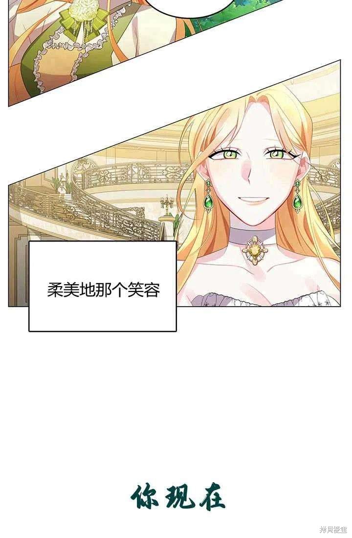 《我不会接受你的忏悔》漫画最新章节第5话免费下拉式在线观看章节第【54】张图片