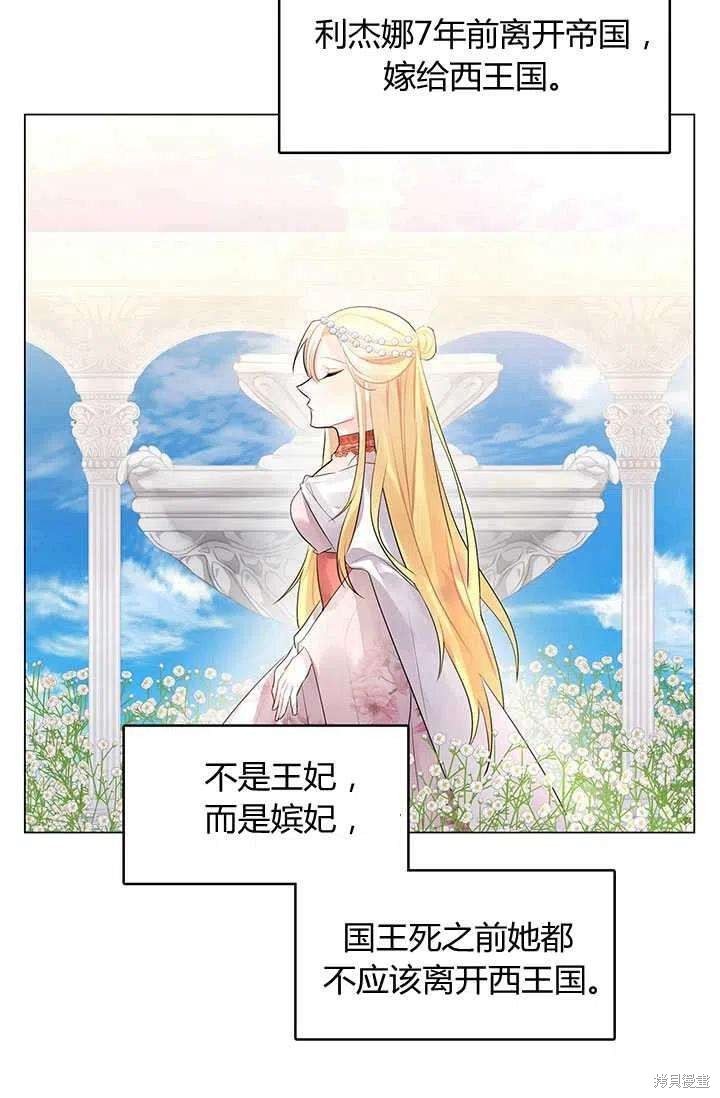 《我不会接受你的忏悔》漫画最新章节第3话免费下拉式在线观看章节第【35】张图片