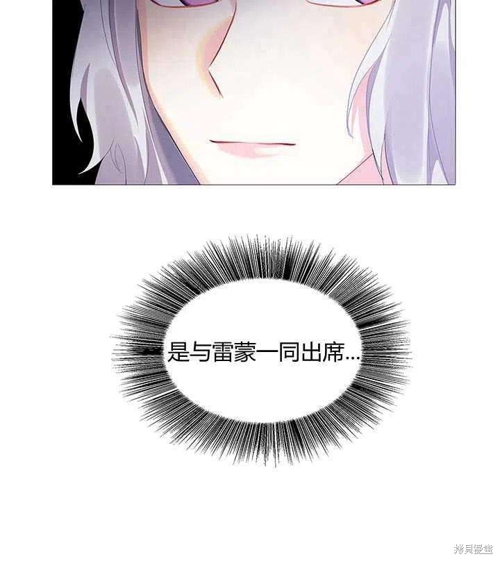 《我不会接受你的忏悔》漫画最新章节第4话免费下拉式在线观看章节第【26】张图片