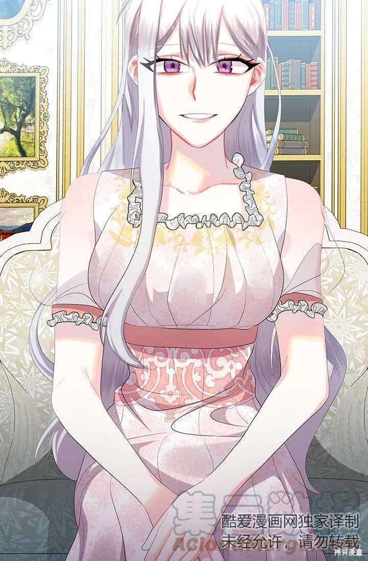 《我不会接受你的忏悔》漫画最新章节第7话免费下拉式在线观看章节第【29】张图片