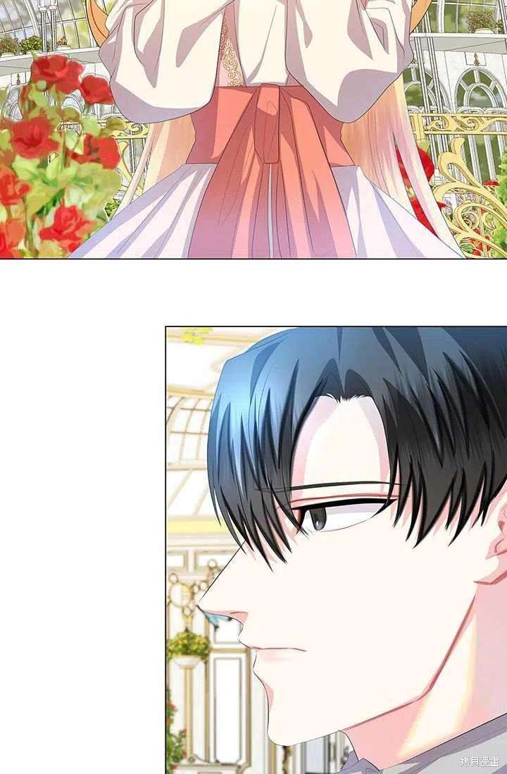 《我不会接受你的忏悔》漫画最新章节第9话免费下拉式在线观看章节第【87】张图片