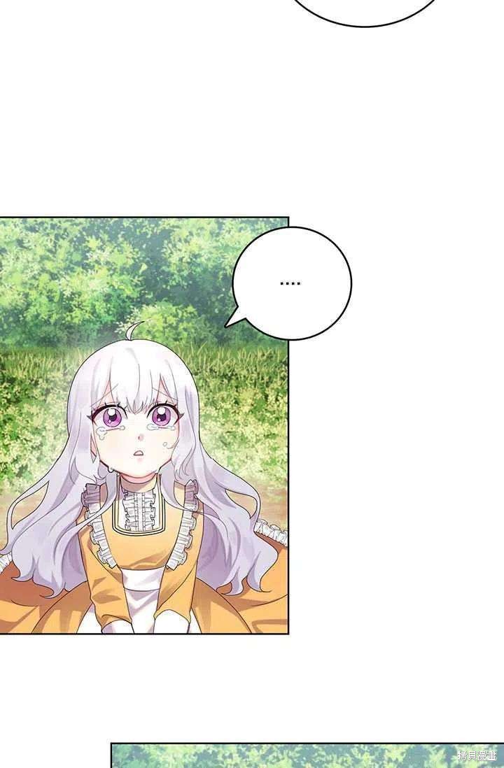 《我不会接受你的忏悔》漫画最新章节第1话免费下拉式在线观看章节第【19】张图片