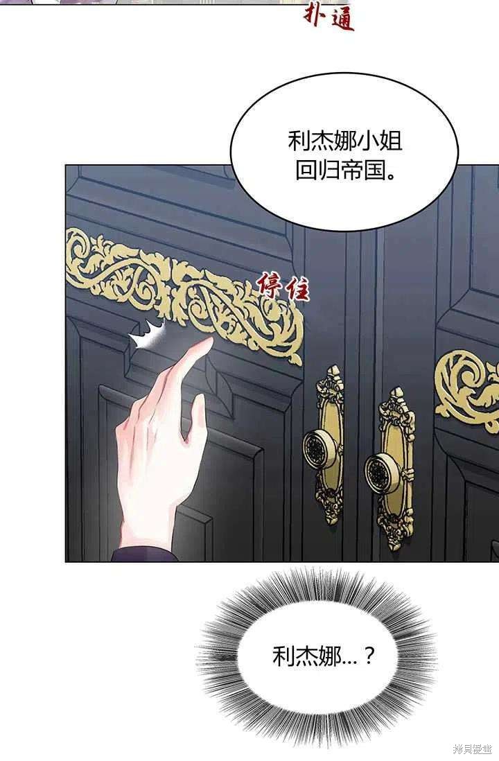 《我不会接受你的忏悔》漫画最新章节第3话免费下拉式在线观看章节第【14】张图片