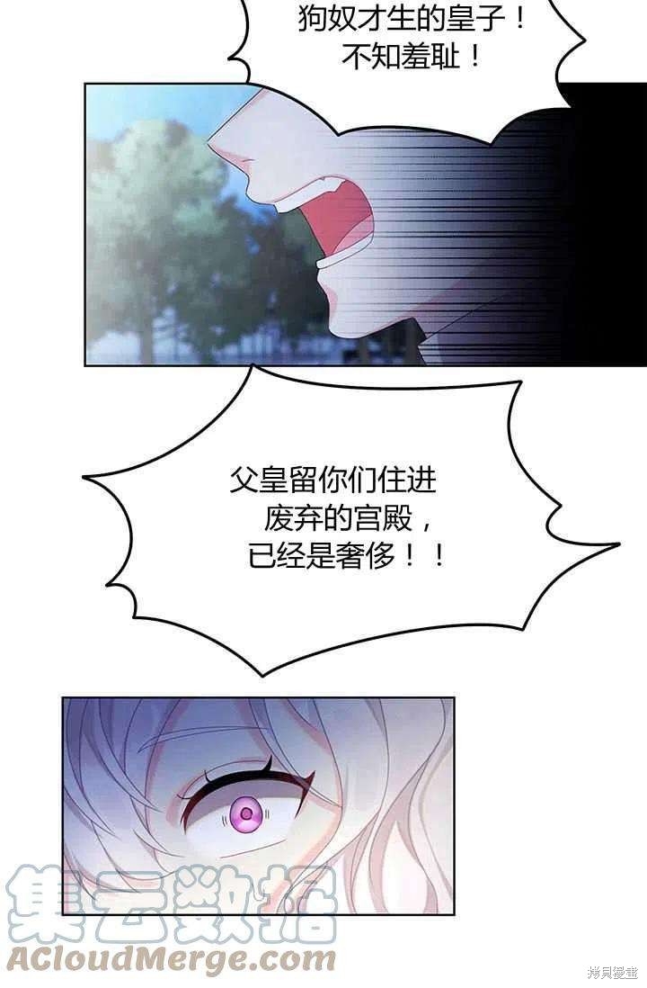 《我不会接受你的忏悔》漫画最新章节第1话免费下拉式在线观看章节第【66】张图片