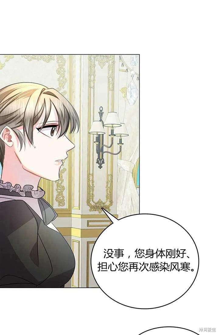 《我不会接受你的忏悔》漫画最新章节第12话免费下拉式在线观看章节第【81】张图片