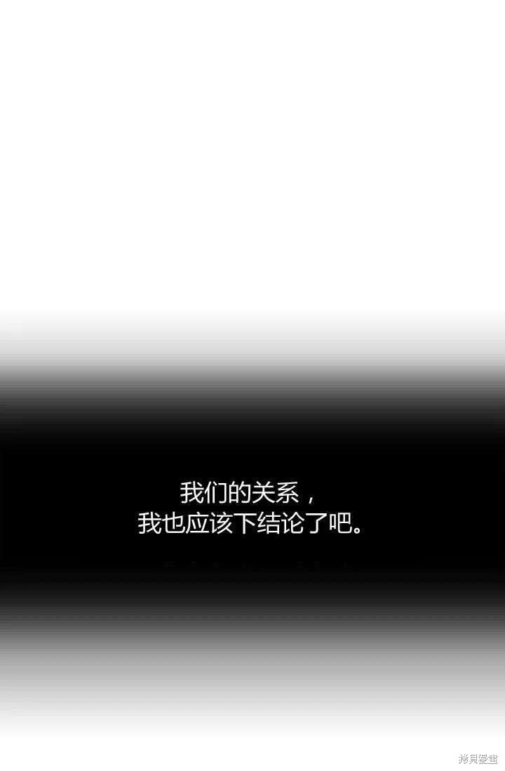 《我不会接受你的忏悔》漫画最新章节第7话免费下拉式在线观看章节第【24】张图片