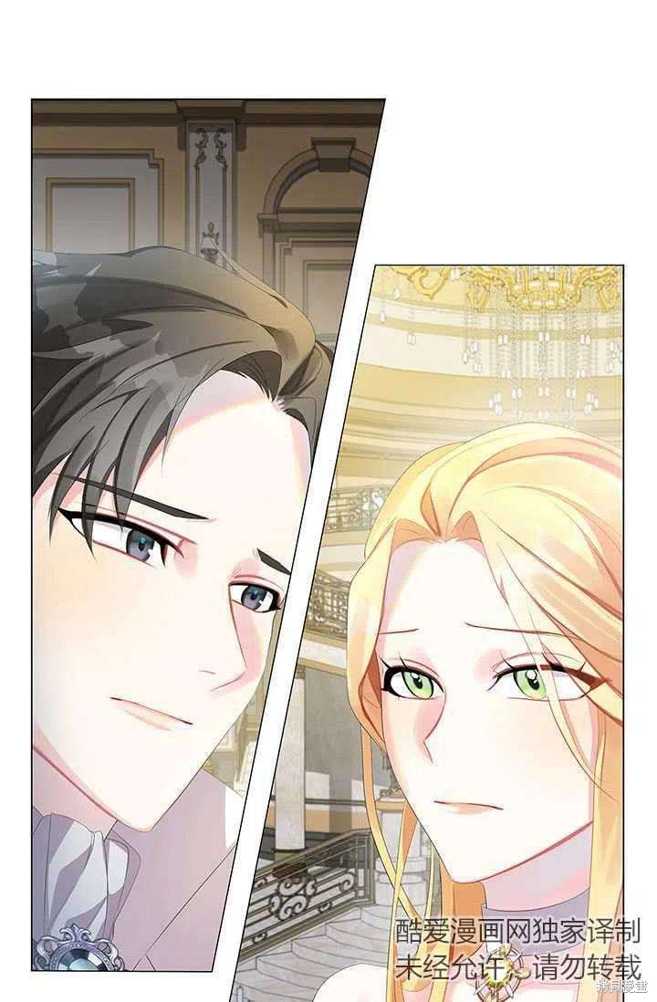 《我不会接受你的忏悔》漫画最新章节第5话免费下拉式在线观看章节第【42】张图片