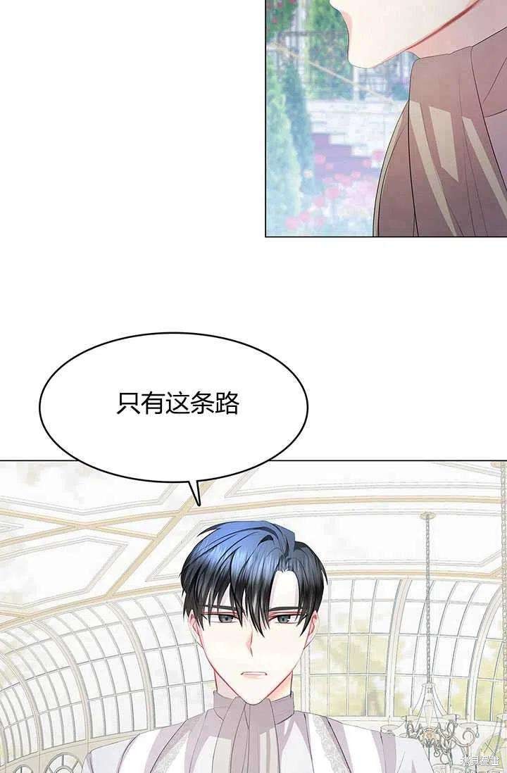 《我不会接受你的忏悔》漫画最新章节第10话免费下拉式在线观看章节第【4】张图片