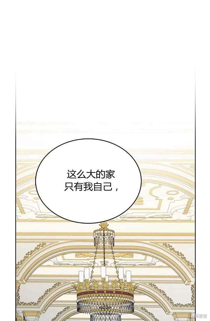 《我不会接受你的忏悔》漫画最新章节第1话免费下拉式在线观看章节第【39】张图片