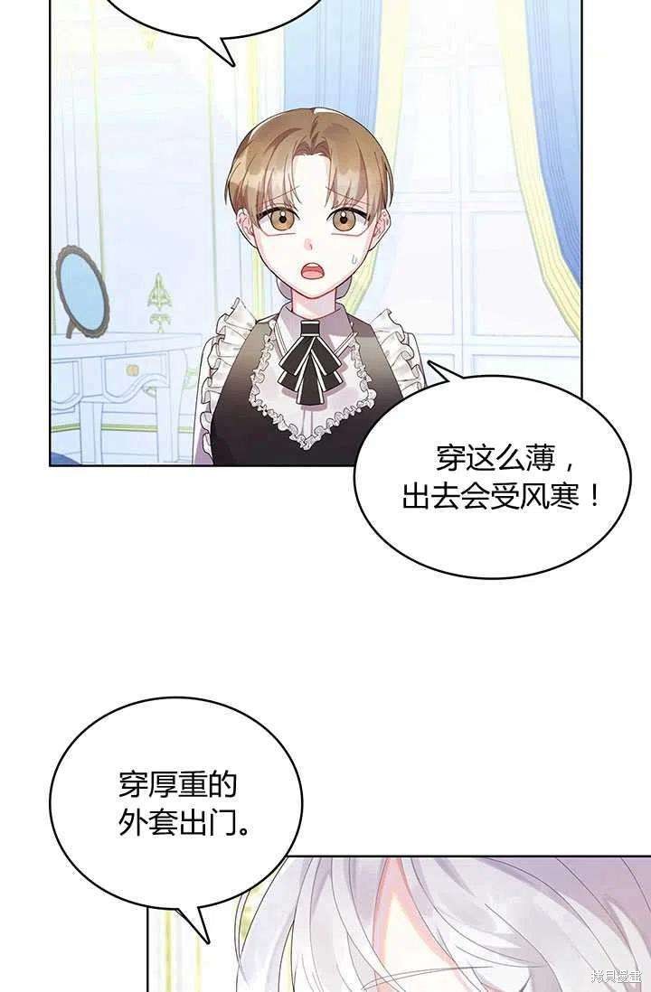 《我不会接受你的忏悔》漫画最新章节第1话免费下拉式在线观看章节第【94】张图片