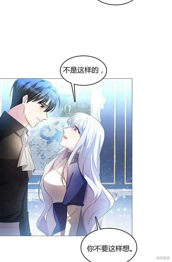《我不会接受你的忏悔》漫画最新章节第2话免费下拉式在线观看章节第【47】张图片