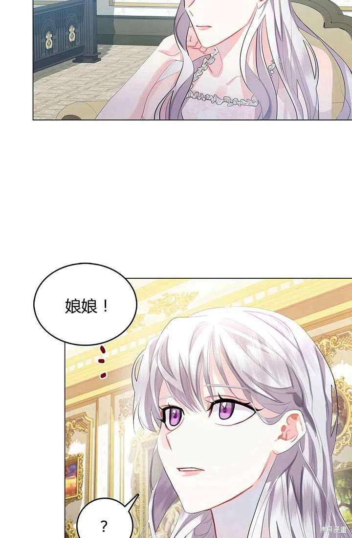 《我不会接受你的忏悔》漫画最新章节第6话免费下拉式在线观看章节第【68】张图片