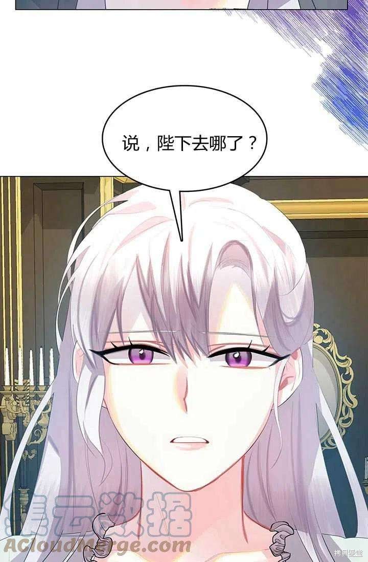 《我不会接受你的忏悔》漫画最新章节第8话免费下拉式在线观看章节第【91】张图片