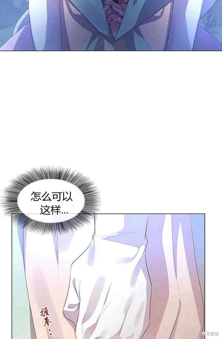 《我不会接受你的忏悔》漫画最新章节第9话免费下拉式在线观看章节第【17】张图片
