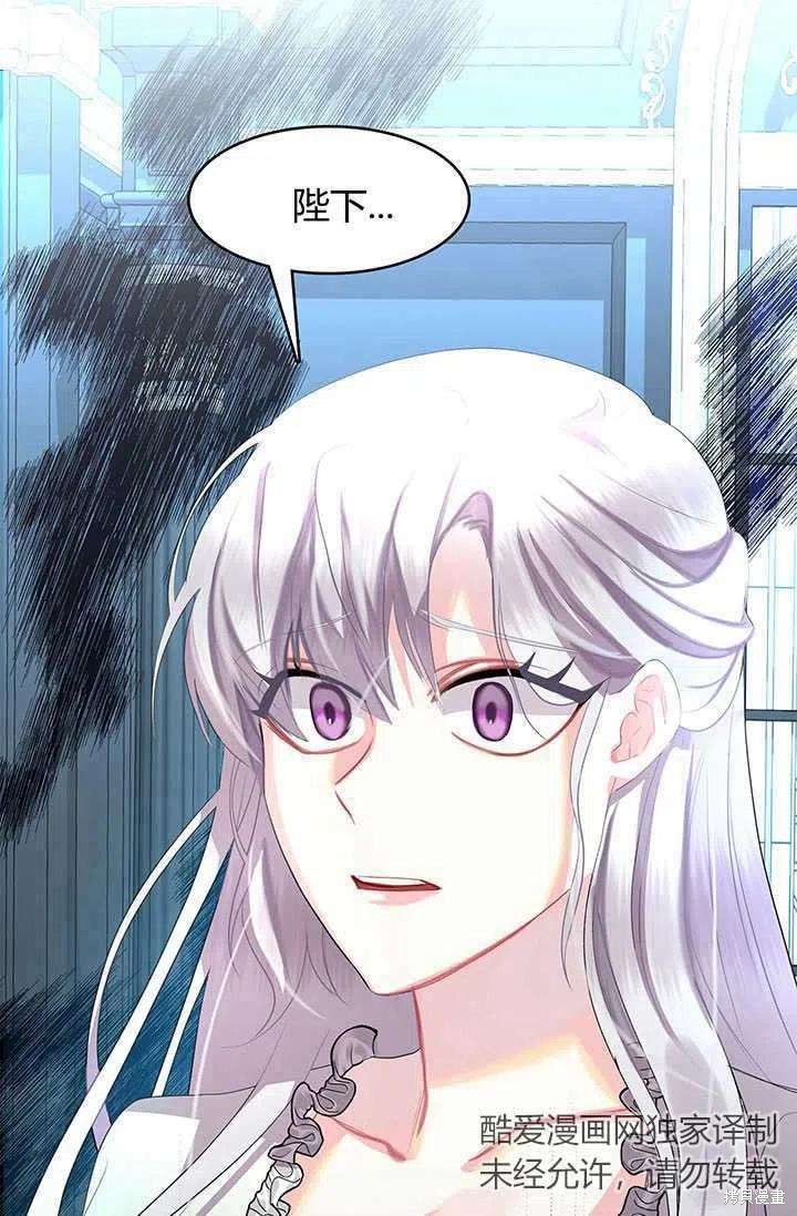 《我不会接受你的忏悔》漫画最新章节第8话免费下拉式在线观看章节第【95】张图片